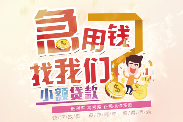 深圳17资金短借-深圳17无抵押信用贷款-深圳17个人上门小额贷款