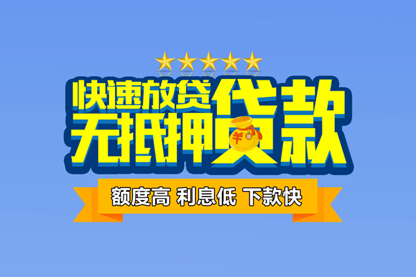 深圳17无抵押私借空放