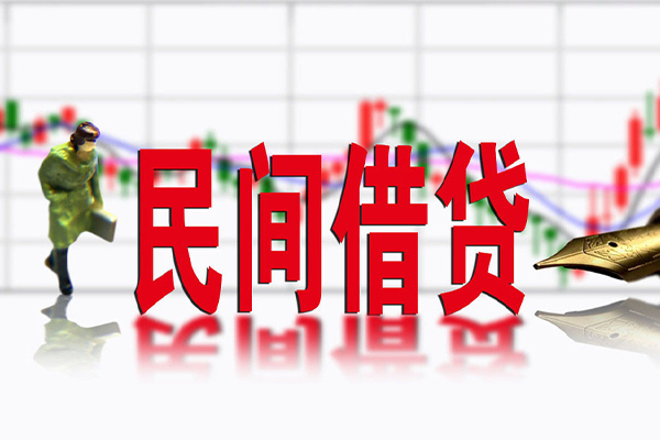 深圳17私借空放先息后本
