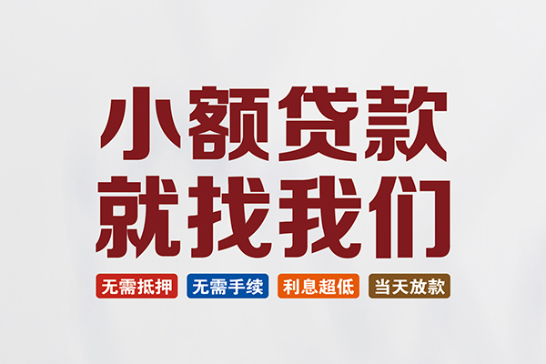 深圳17个人贷款联系电话