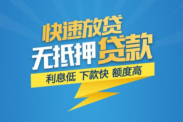深圳17无抵押身份证贷款-深圳17私人借钱怎么收费-深圳17私人24小时借钱