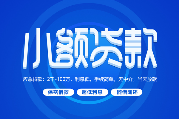 深圳17无抵押短借-深圳17身份证办理贷款-深圳17哪里可以借私借