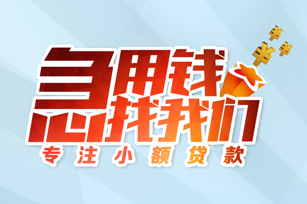 深圳17私借-深圳17个人小额贷款-深圳17哪里可以借钱