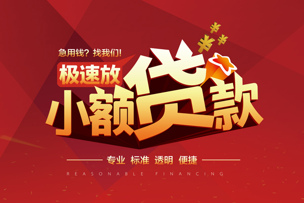 深圳17短借私借空放-深圳17私人空放借钱-深圳17短借急用钱