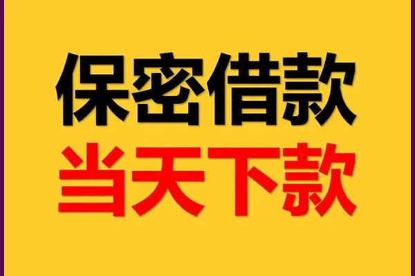 深圳17个人装修贷款-深圳17私人身份证贷款-深圳17个人借钱怎么收费