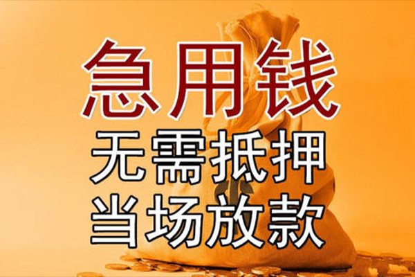 深圳17私借空放-深圳17无抵押小额贷款-深圳17私人24小时借钱