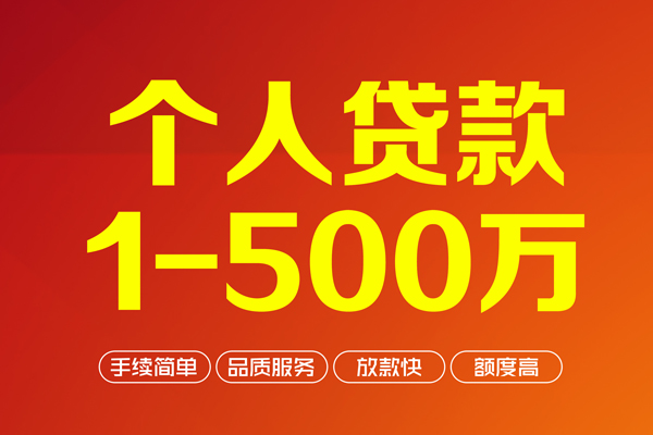深圳17身份证贷款电话-深圳17民间短借-深圳17私人24小时借钱