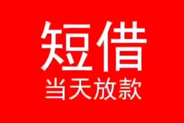 深圳17私人放款联系方式-深圳17身份证怎么贷款-深圳17身份证正规贷款