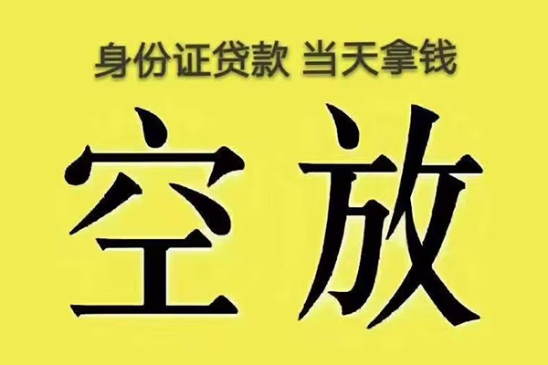 深圳17私人放款联系方式-深圳17小额贷款空放-深圳17短借