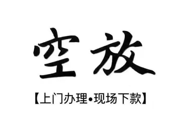 深圳17贷款只要身份证贷款-深圳17私人借钱电话-深圳17抵押短借