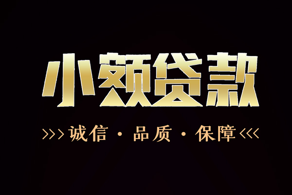 深圳17私借空放-深圳17个人无抵押贷款-深圳17个人正规借贷