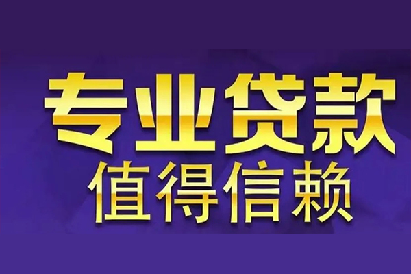 深圳17网上小额贷款-深圳17私人身份证贷款-深圳17民间私人借贷