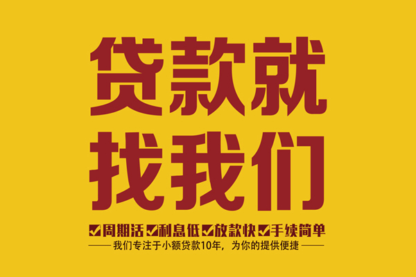 深圳17私借上门放款-深圳17民间小额借贷-深圳17小额贷款