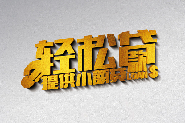 深圳17私人私借-深圳17短借私借空放-深圳17无抵押私借空放