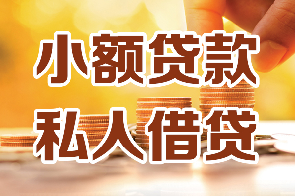 深圳17贷款只要身份证-深圳17小额信用贷款-深圳17借钱当天放款