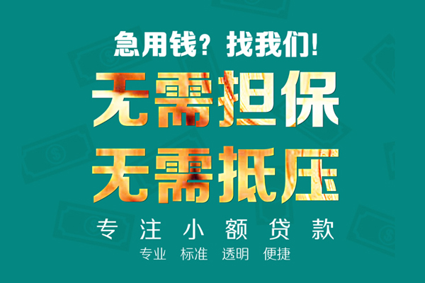 深圳17小额私人借贷-深圳17私借空放直接上门-深圳17身份证线下贷款