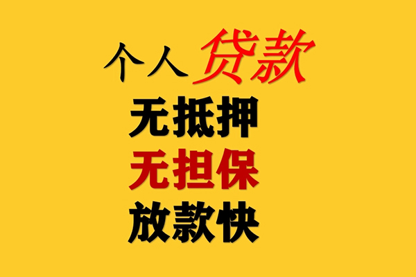 深圳17二次抵押贷款-深圳17个人短借-深圳17空放贷款