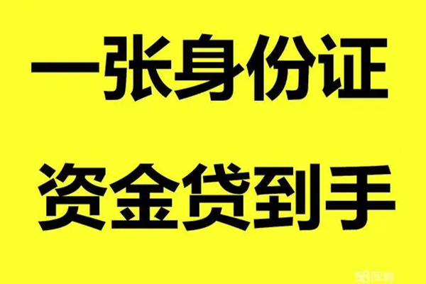 深圳17个人消费贷款-深圳17身份证办理贷款-深圳17私借空放不考察