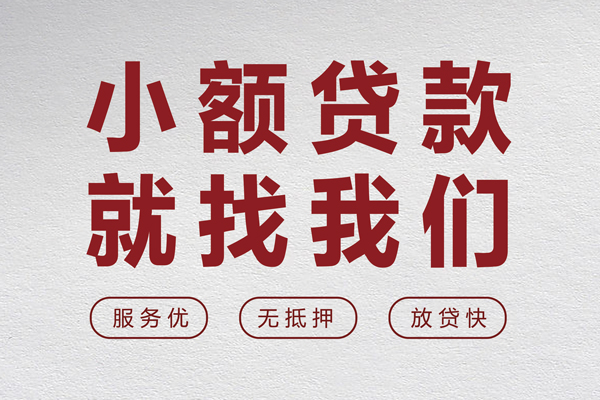 深圳17个人贷款小额贷款-深圳17身份证贷款分期-深圳17个人短借