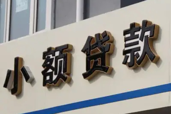 深圳17小额信用贷款
