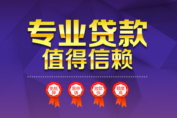 深圳17个人借贷不查征信