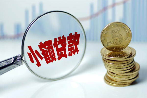 深圳17小额贷款贷款