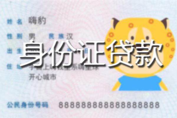 深圳17民间小额借贷-深圳17网上小额贷款-深圳17民间短借