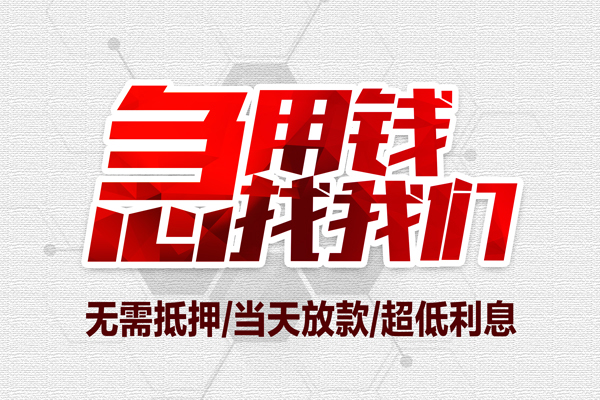 深圳17贷款私人借贷