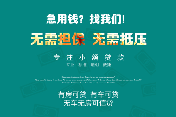深圳17急需借钱可以找我-深圳17个人借钱-深圳17本地私借