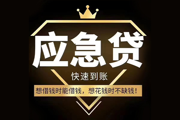 深圳17哪有民间借贷-深圳17私借上门放款-深圳17小额私人借贷