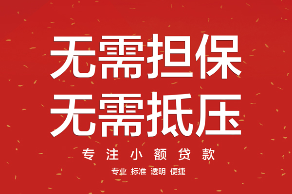 深圳17大额短借-深圳17应急贷款-深圳17私借空放短借